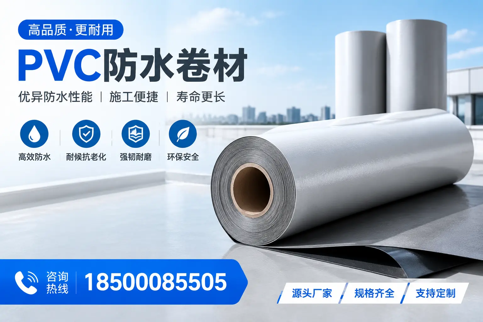 如何正确使用PVC防水卷材，提升家居防水效果，适合西安的用户
