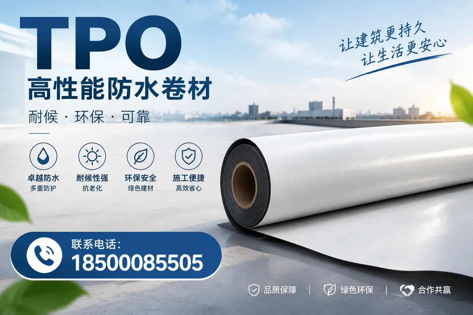 tpo在建筑行业的应用实例,西安企业的成功案例